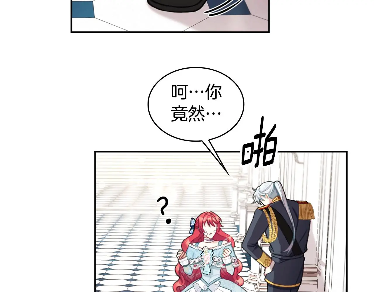 第35话 熊熊救公爵 第132页