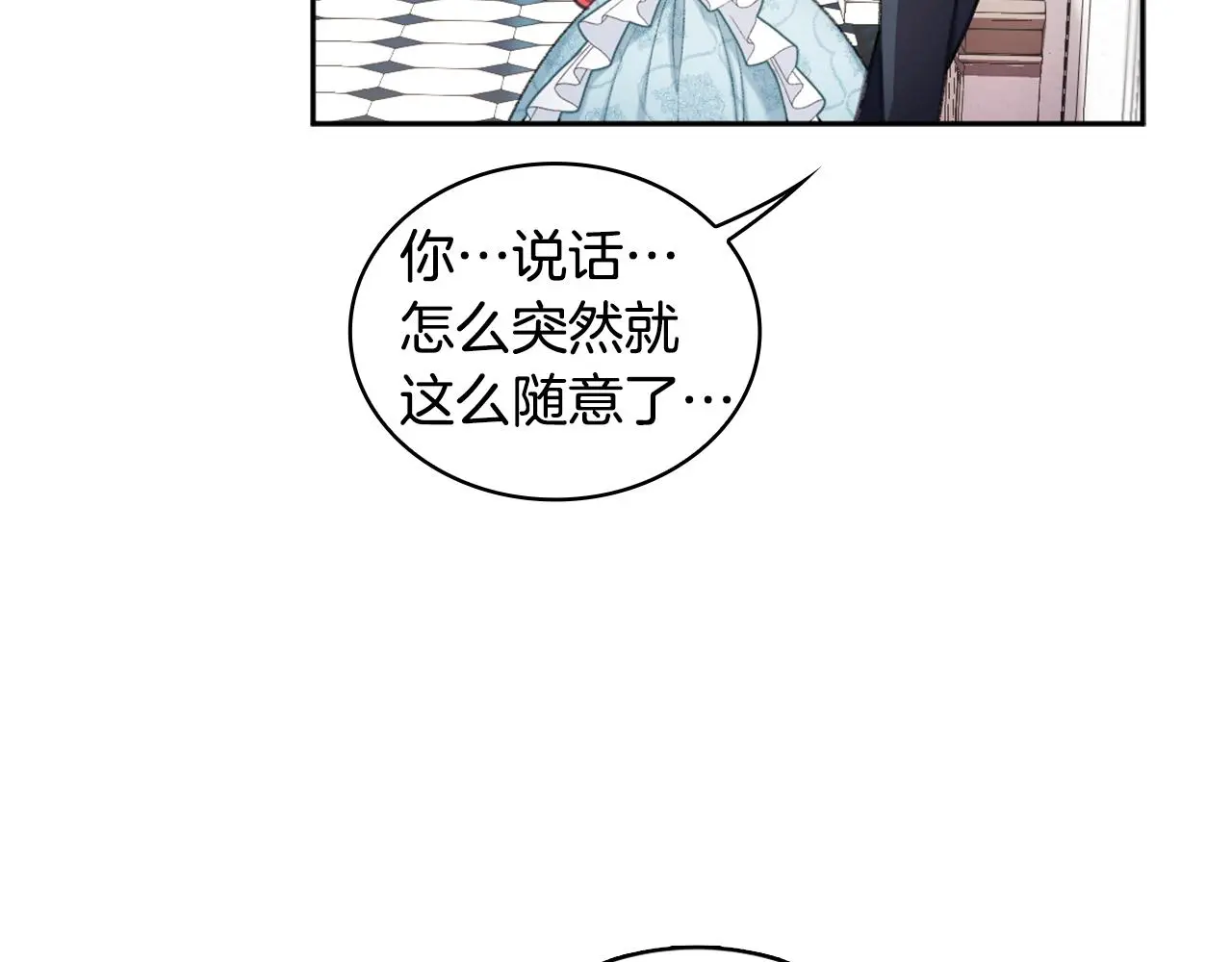 第35话 熊熊救公爵 第133页