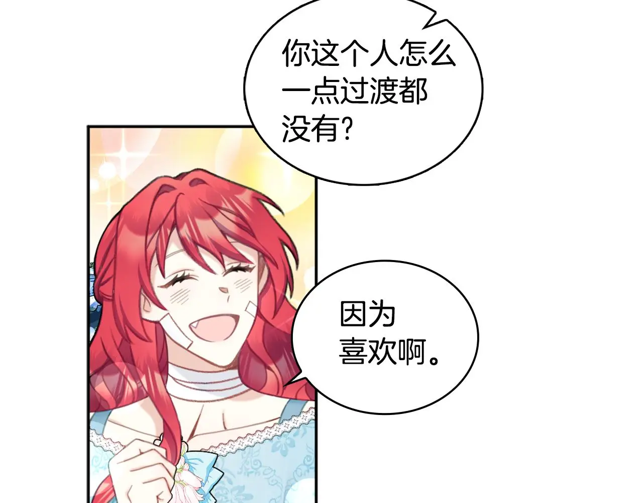 第35话 熊熊救公爵 第134页