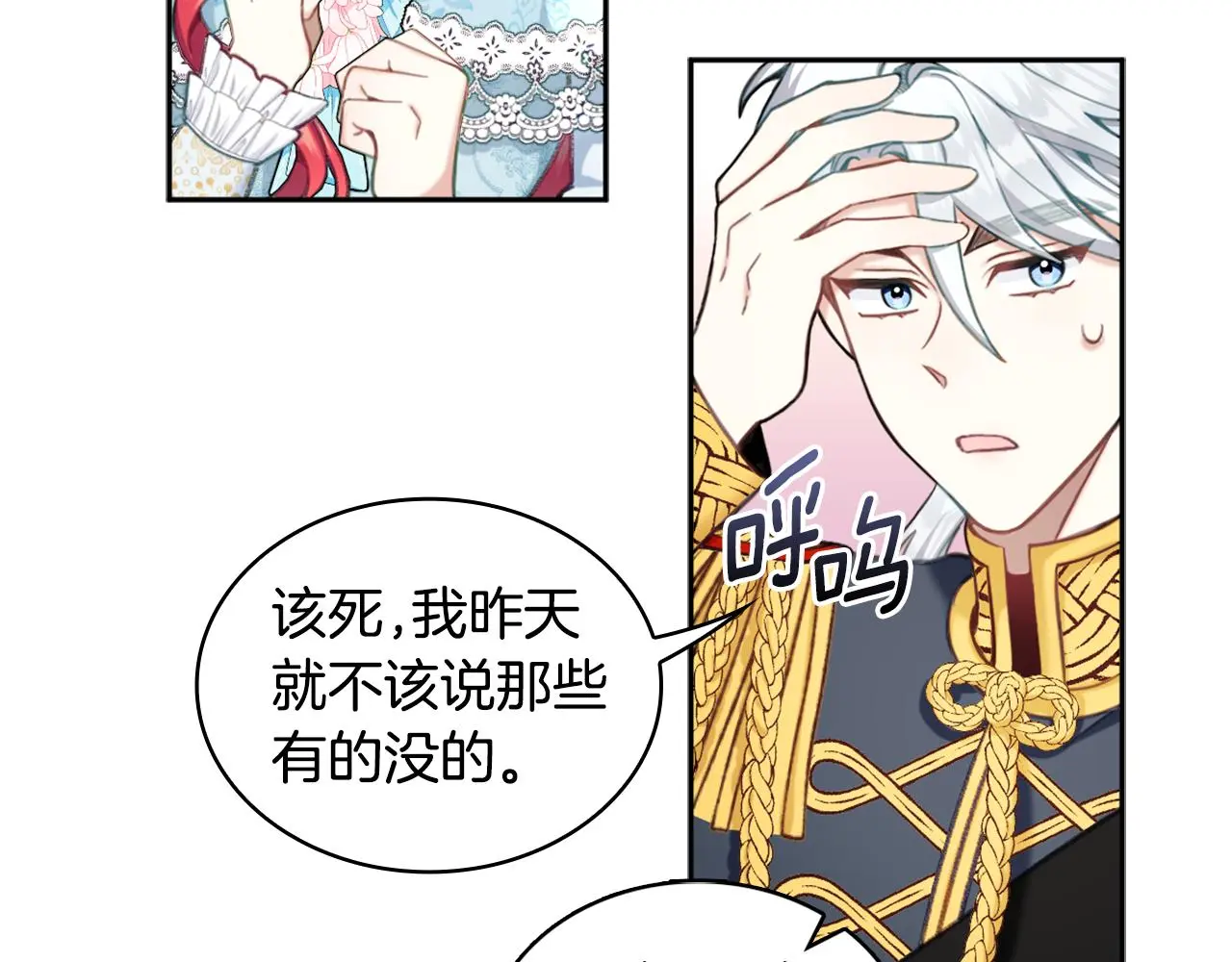 第35话 熊熊救公爵 第135页