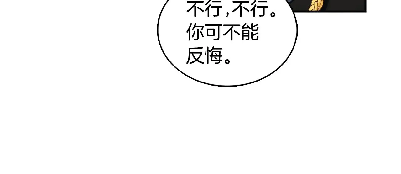 第35话 熊熊救公爵 第136页