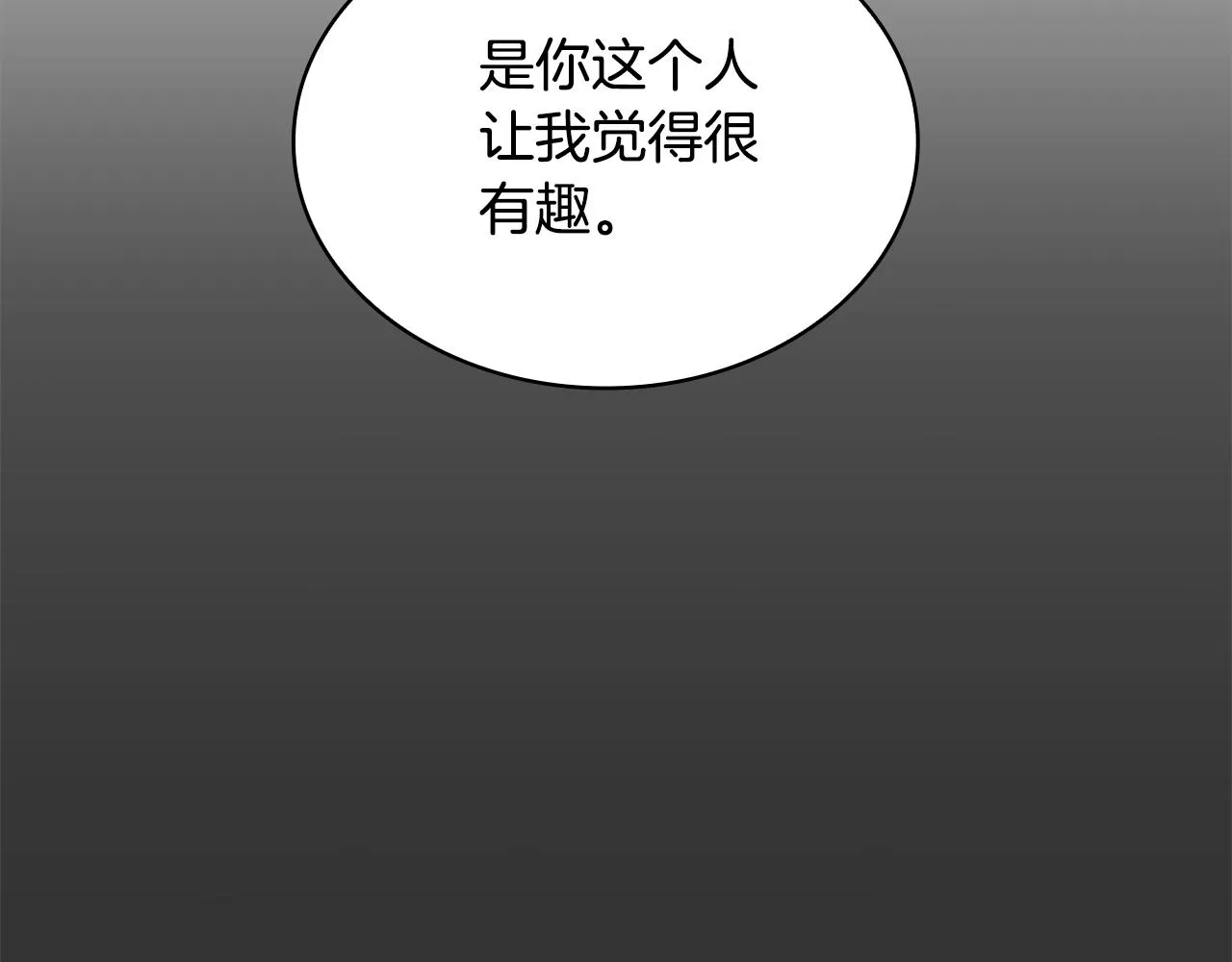 第36话 我喜欢你 第6页