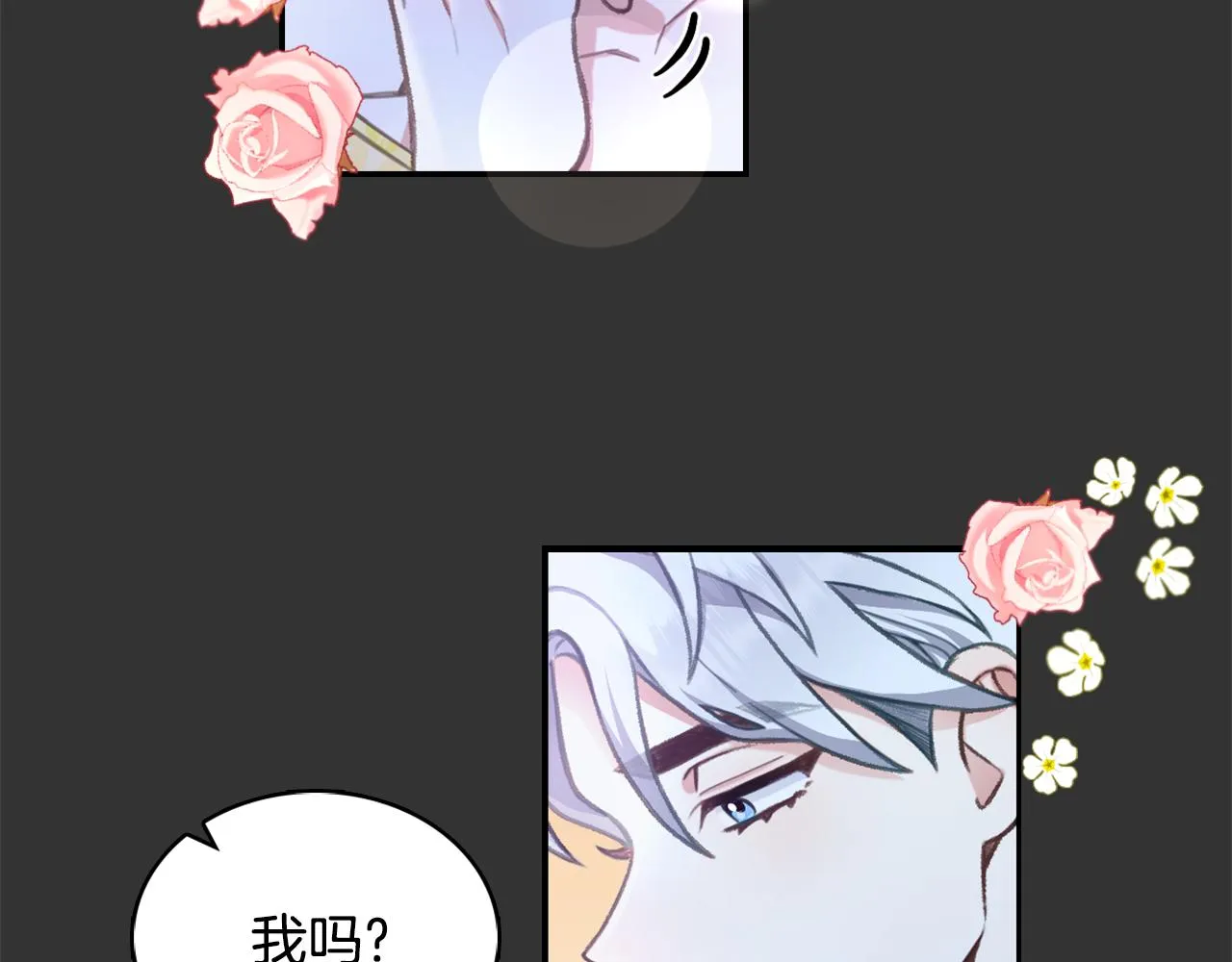 第36话 我喜欢你 第8页