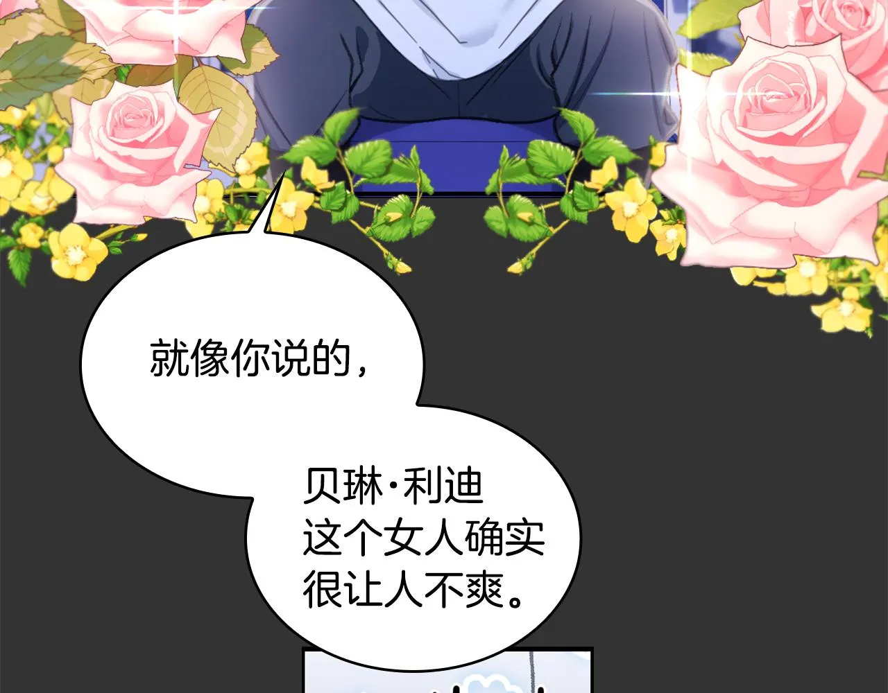 第36话 我喜欢你 第12页