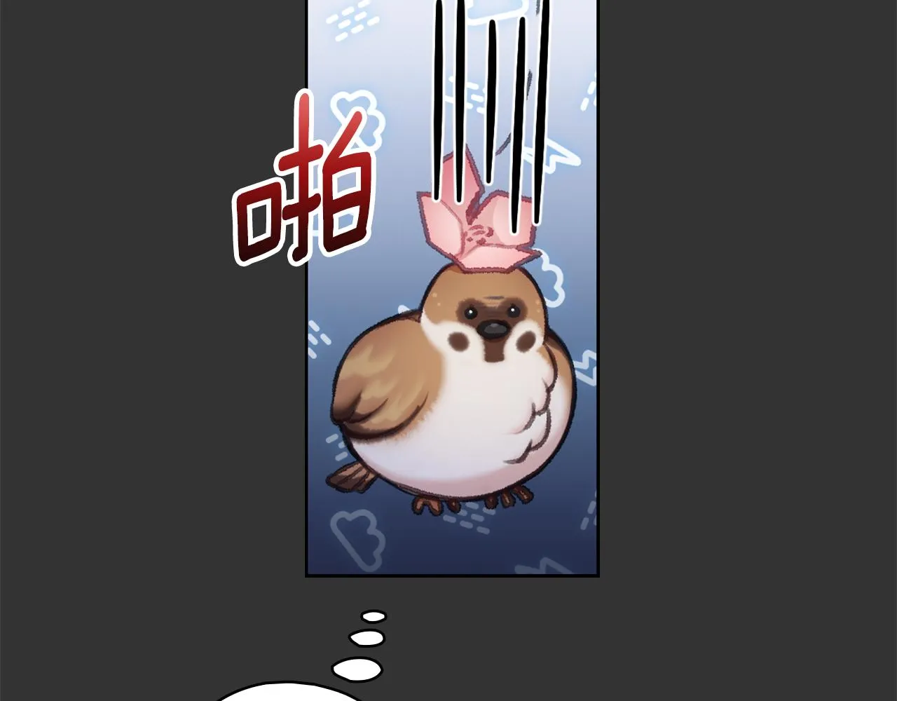 第36话 我喜欢你 第13页