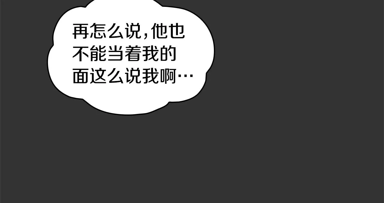 第36话 我喜欢你 第14页