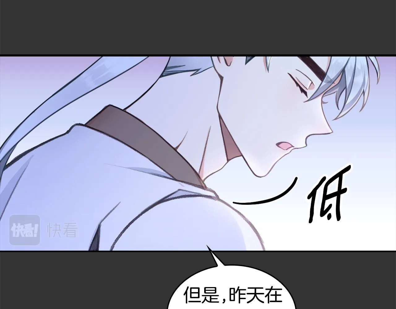 第36话 我喜欢你 第15页