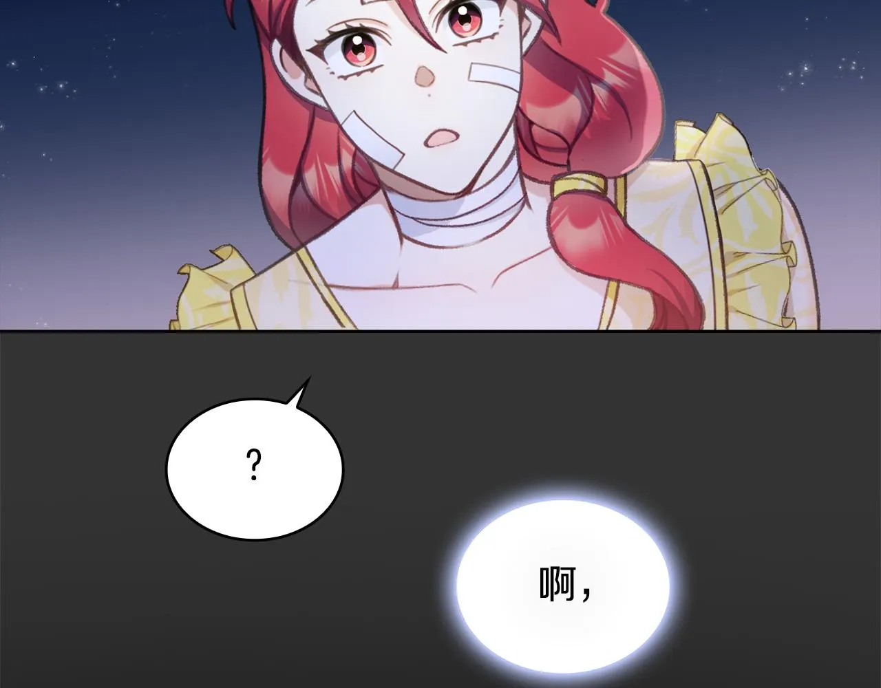 第36话 我喜欢你 第17页