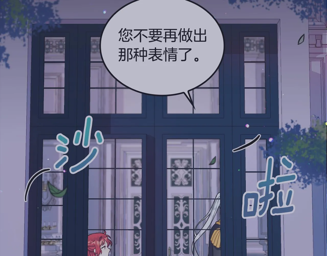 第36话 我喜欢你 第19页