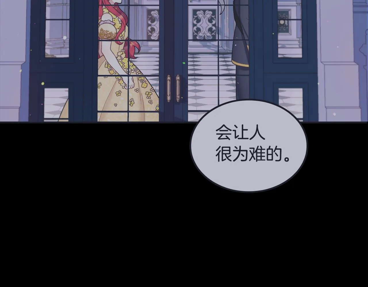 第36话 我喜欢你 第20页