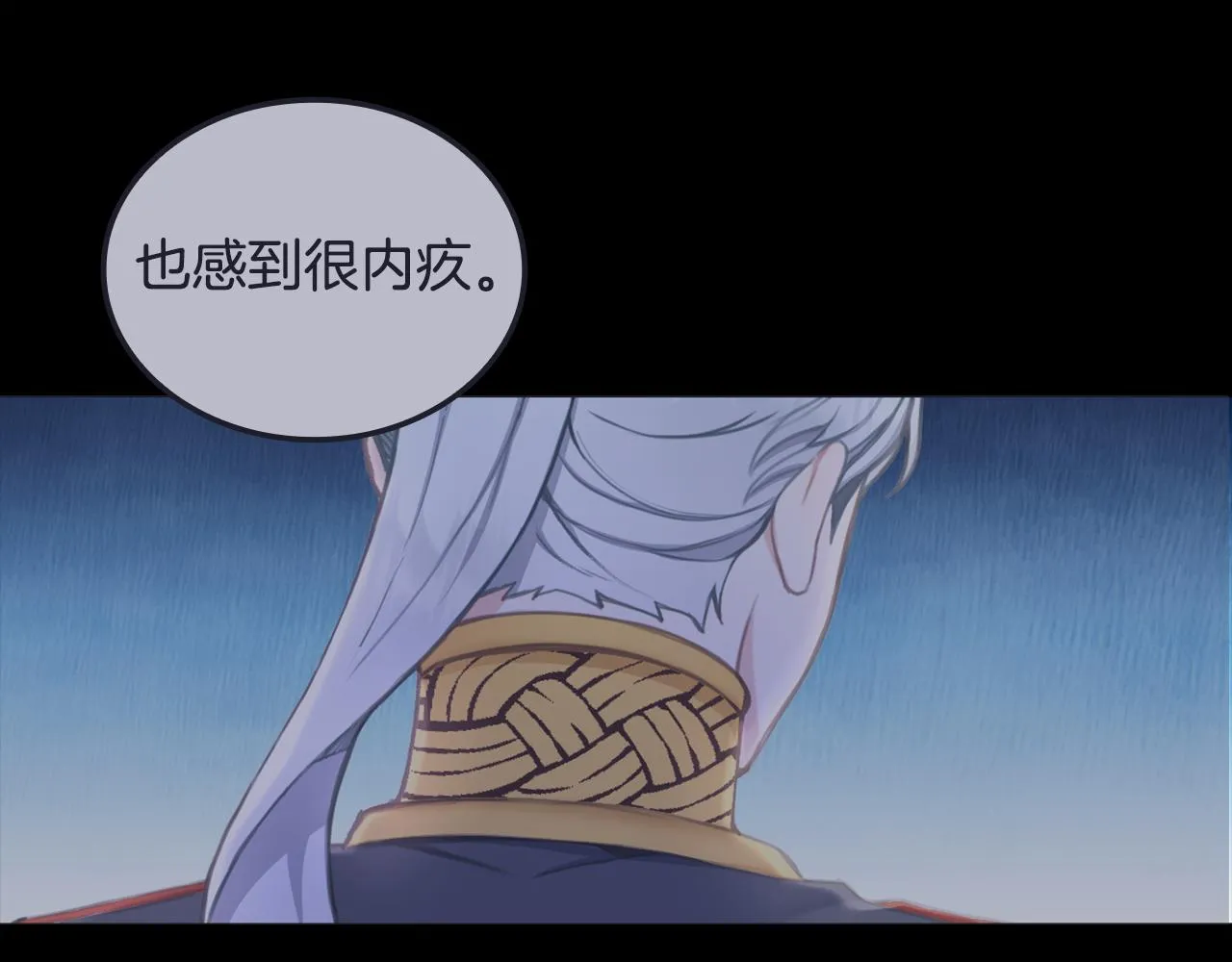 第36话 我喜欢你 第21页