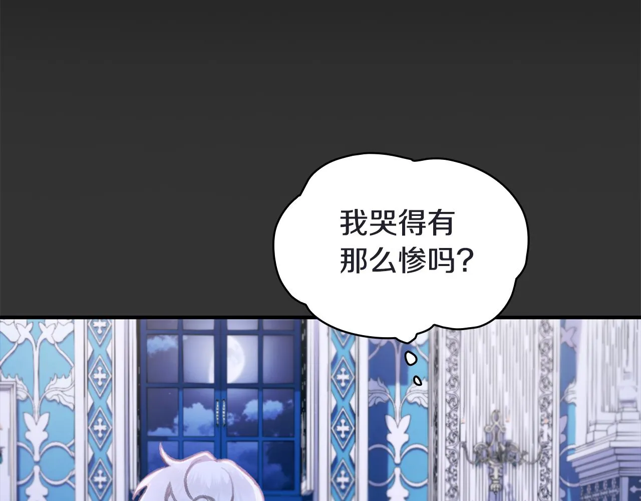 第36话 我喜欢你 第23页