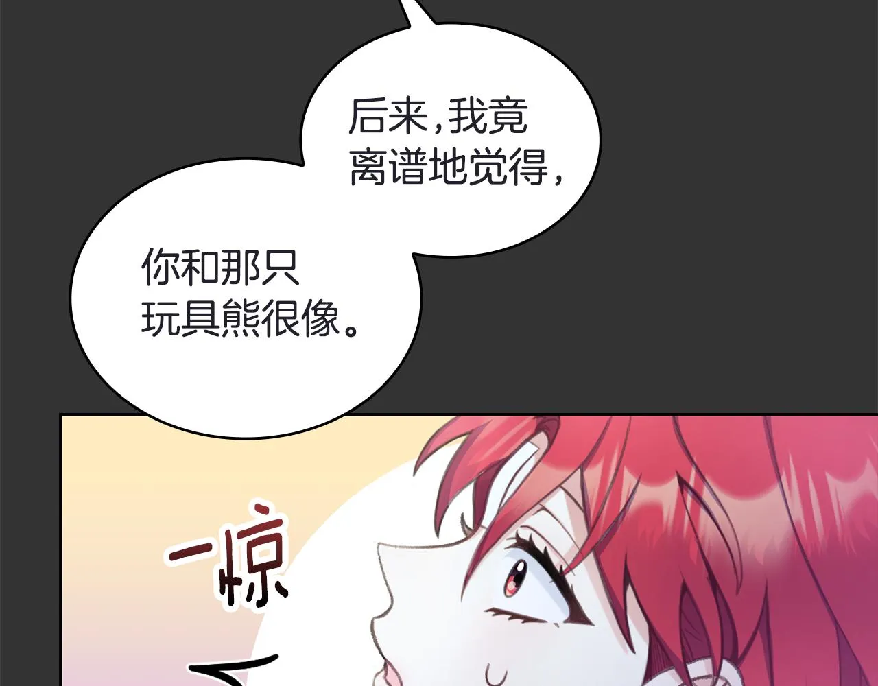 第36话 我喜欢你 第25页