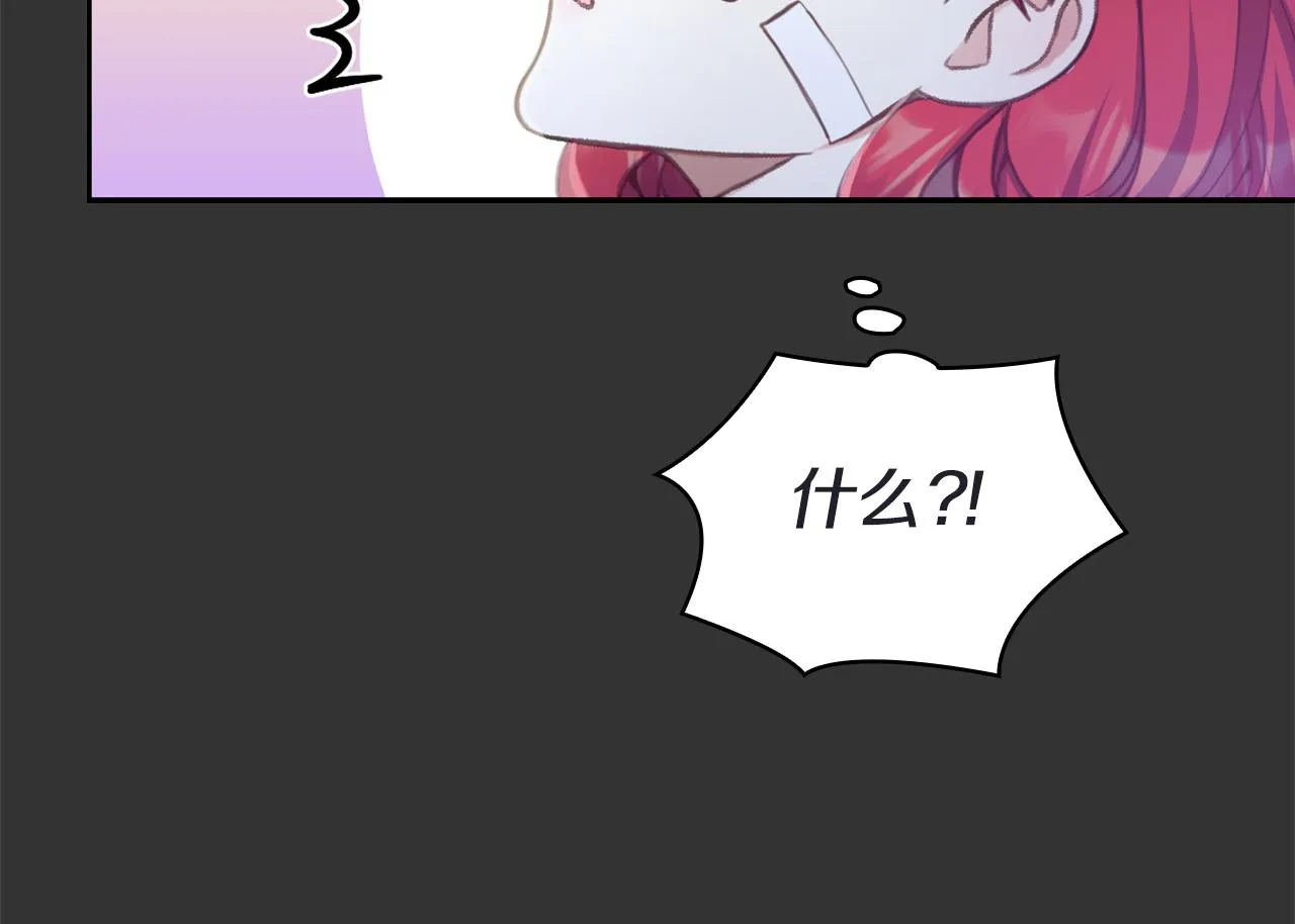 第36话 我喜欢你 第26页