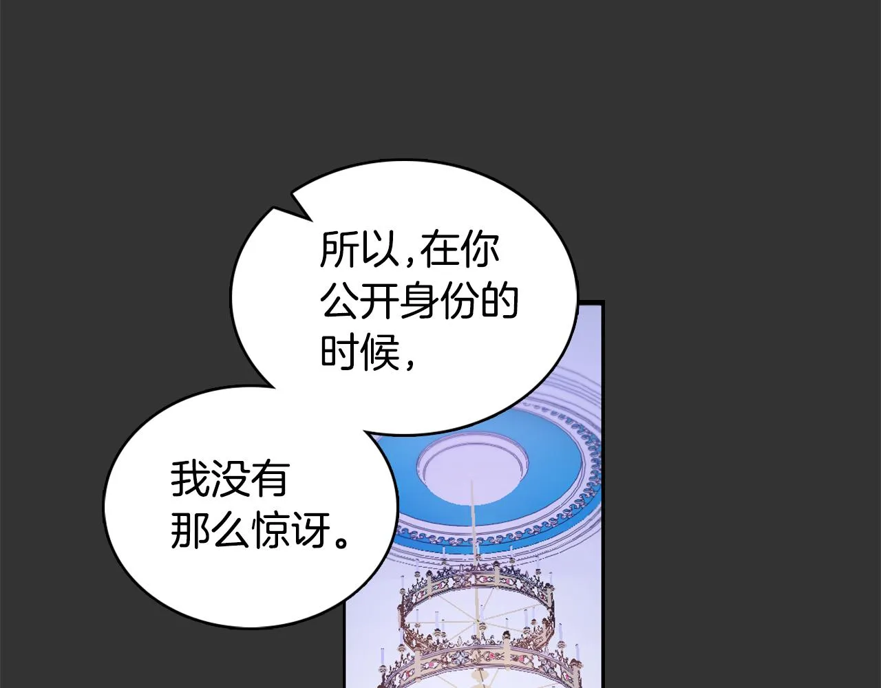 第36话 我喜欢你 第27页