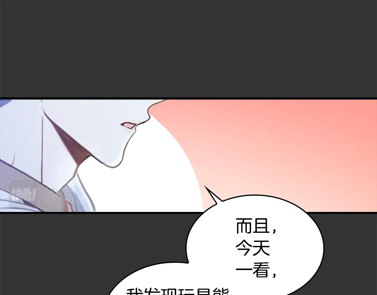 第36话 我喜欢你 第29页