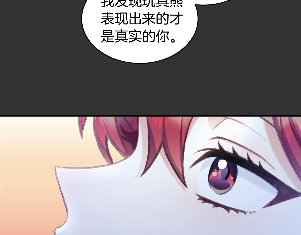 第36话 我喜欢你 第30页