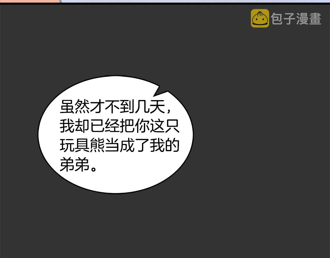 第36话 我喜欢你 第31页