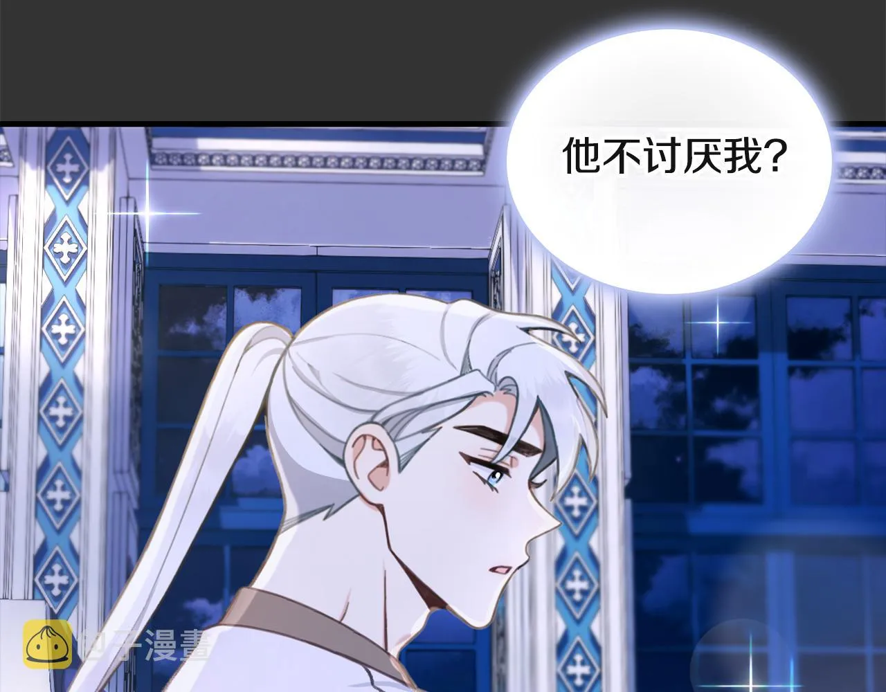 第36话 我喜欢你 第32页