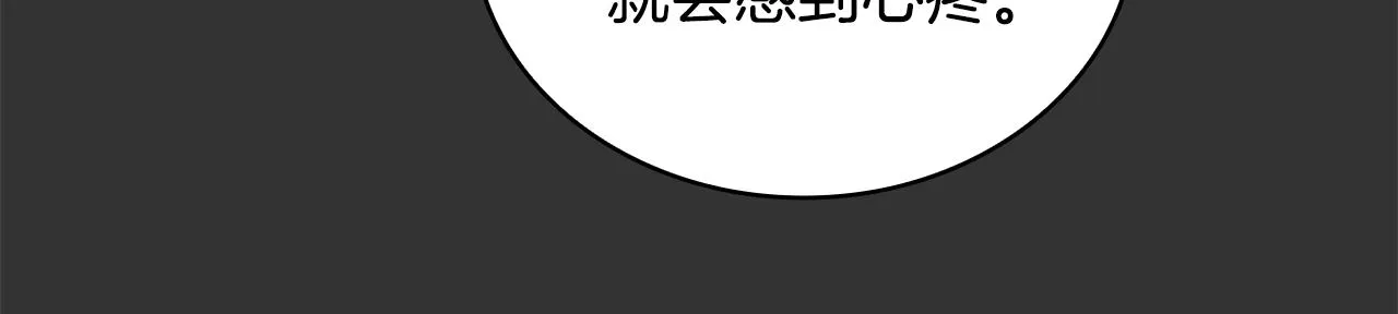 第36话 我喜欢你 第34页