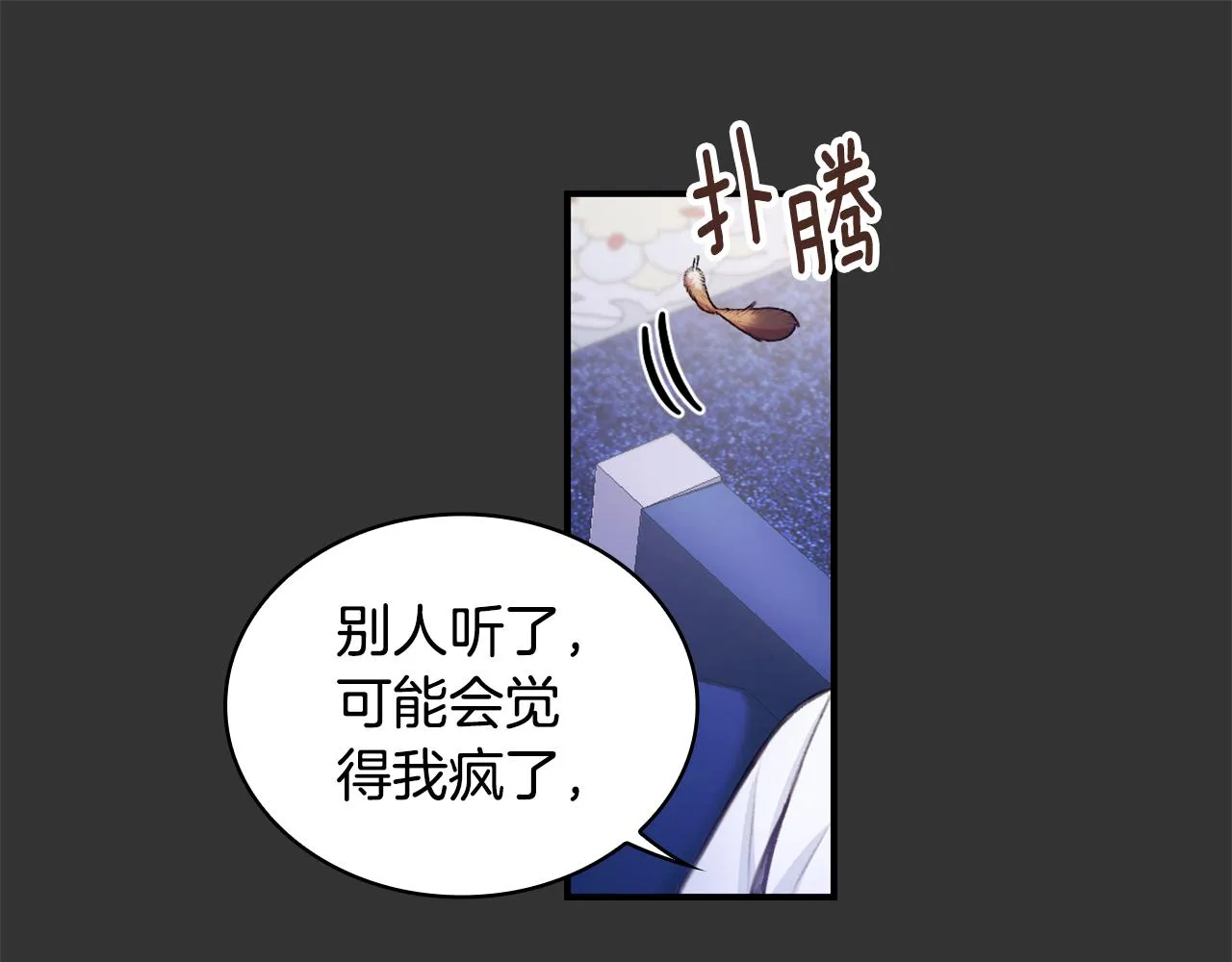 第36话 我喜欢你 第35页