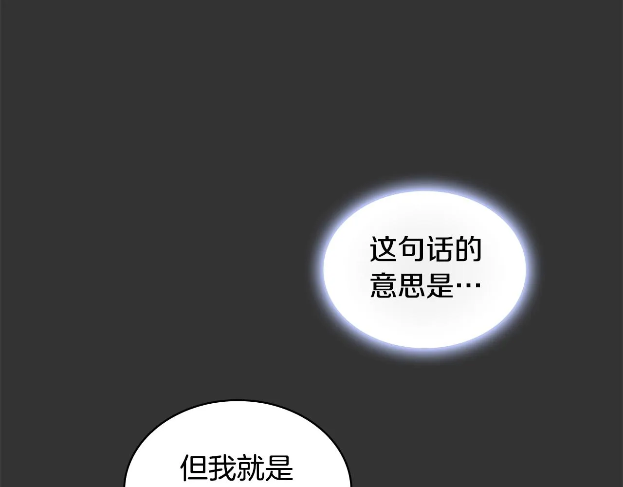 第36话 我喜欢你 第36页