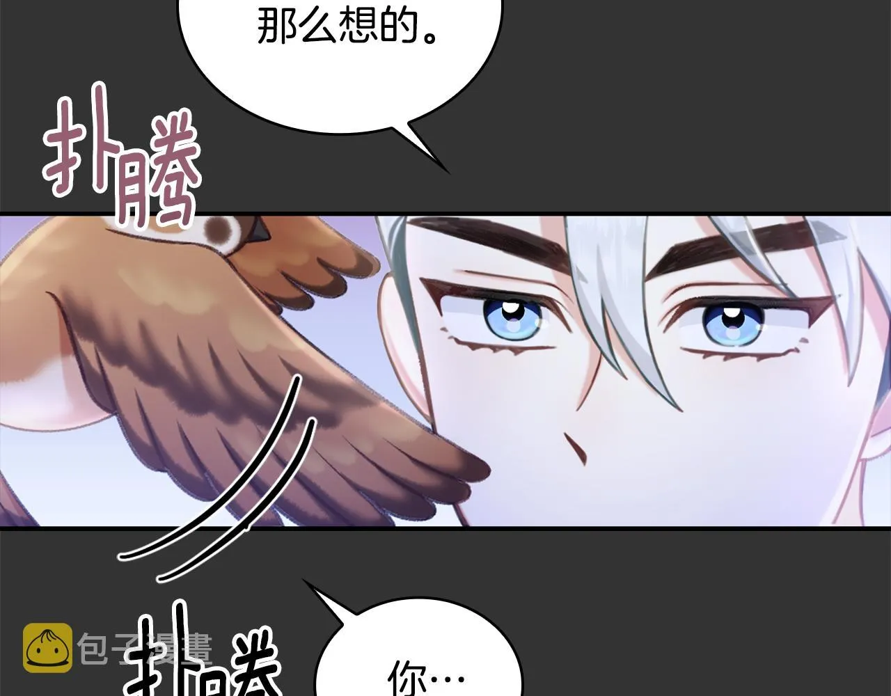 第36话 我喜欢你 第37页