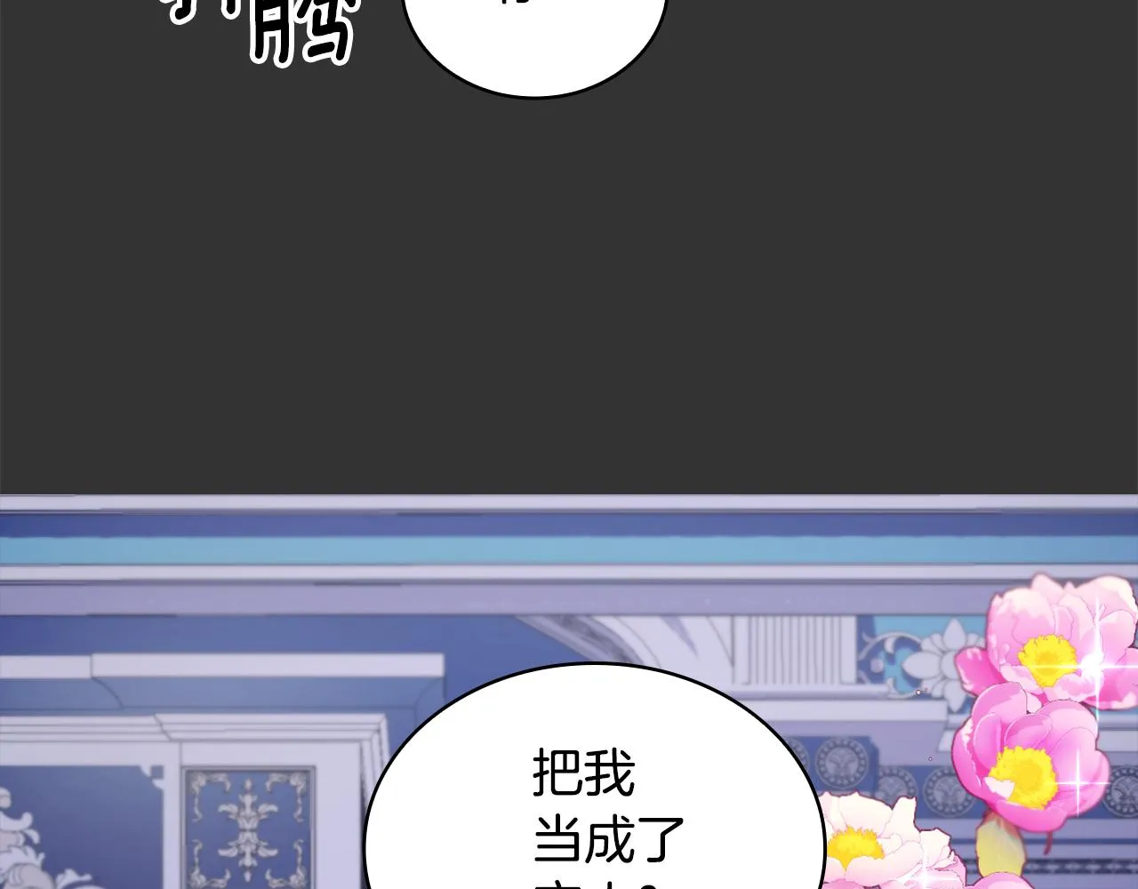 第36话 我喜欢你 第38页