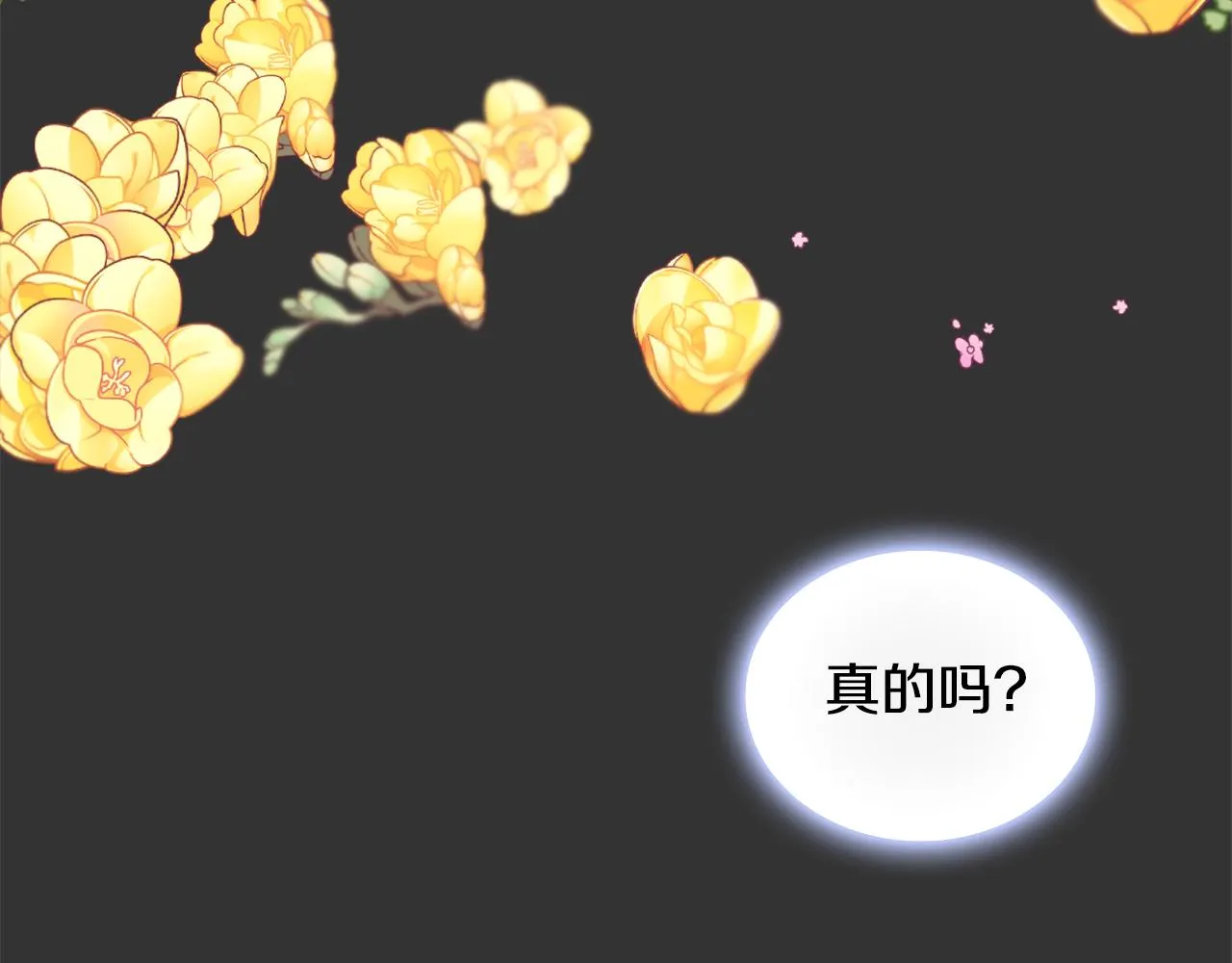 第36话 我喜欢你 第41页