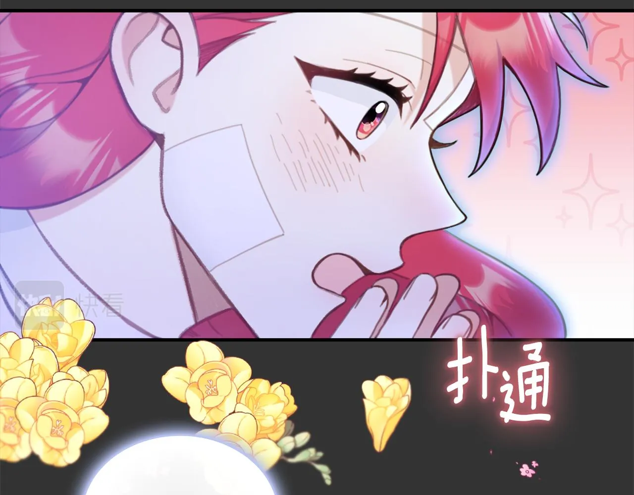 第36话 我喜欢你 第42页