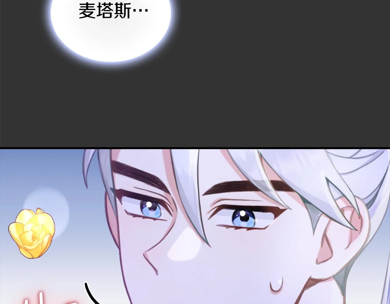 第36话 我喜欢你 第43页