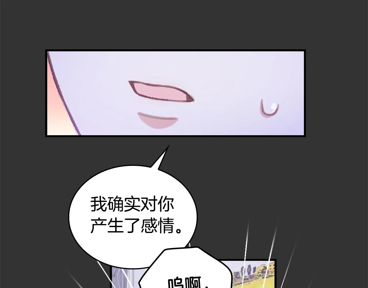 第36话 我喜欢你 第45页