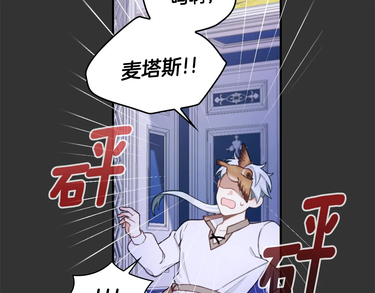 第36话 我喜欢你 第46页