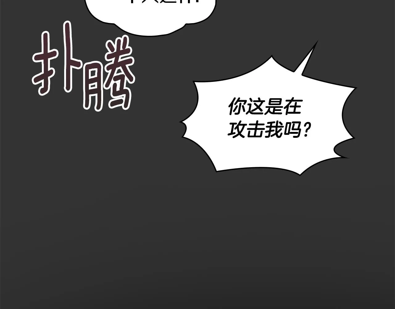 第36话 我喜欢你 第49页