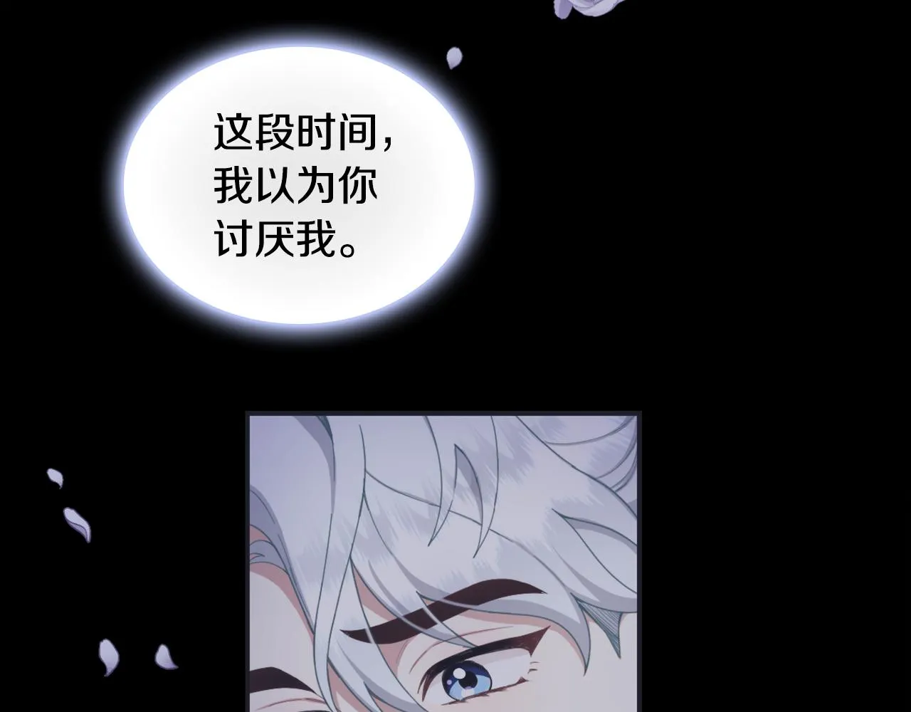 第36话 我喜欢你 第52页