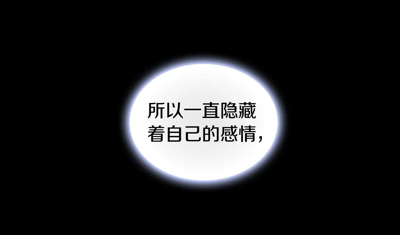 第36话 我喜欢你 第54页