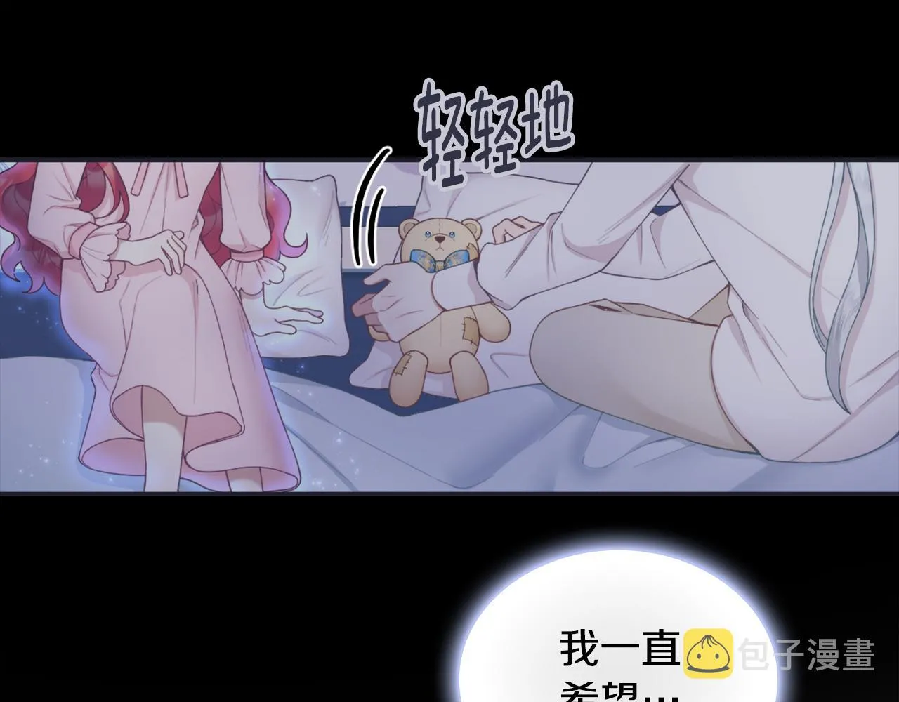 第36话 我喜欢你 第55页