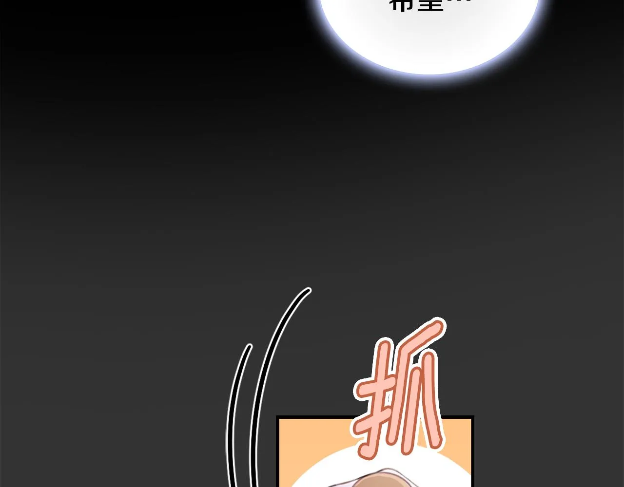 第36话 我喜欢你 第56页
