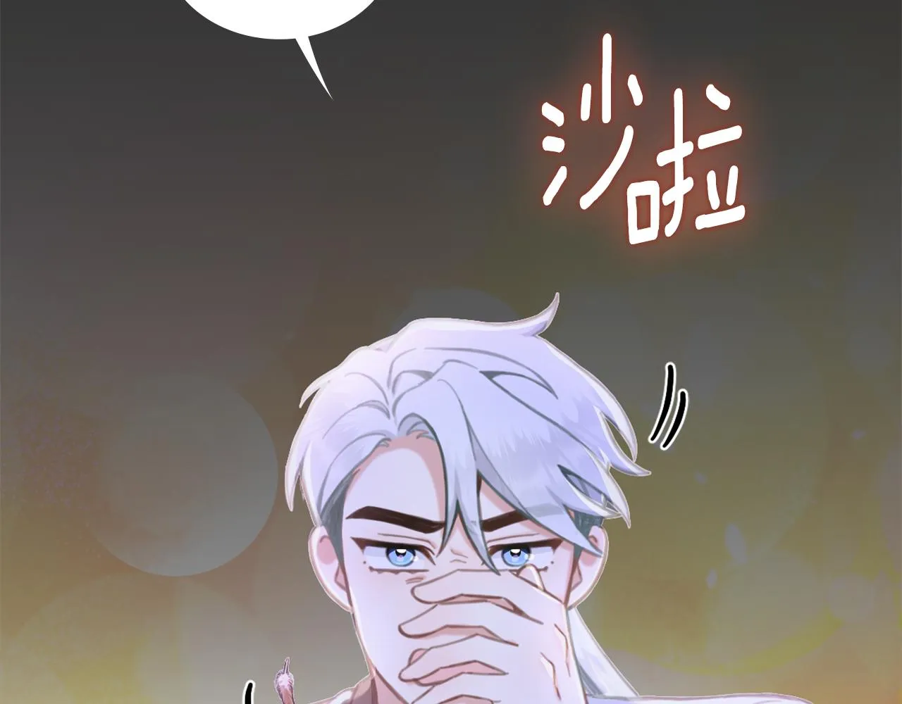 第36话 我喜欢你 第58页
