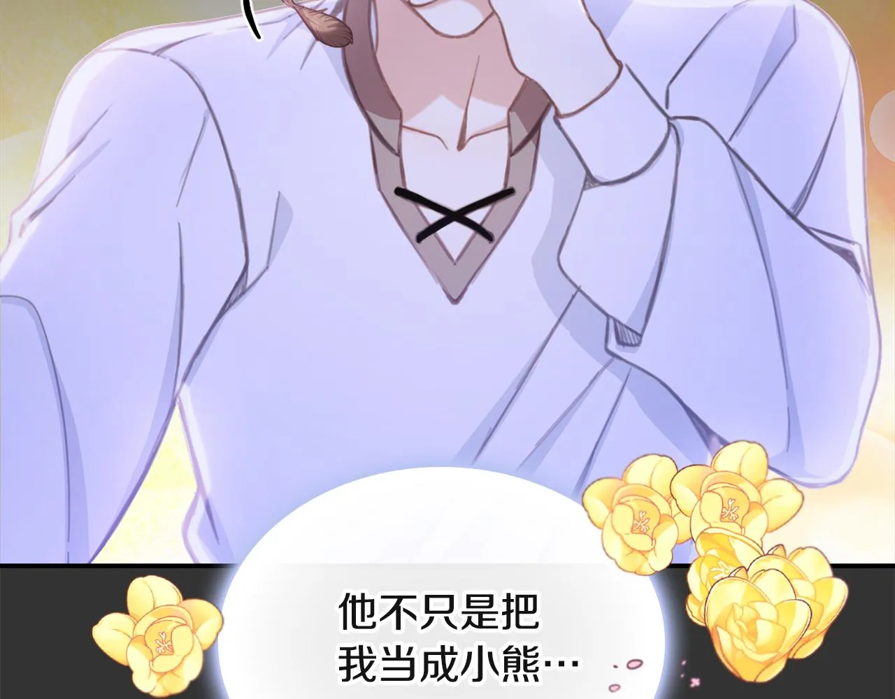 第36话 我喜欢你 第59页