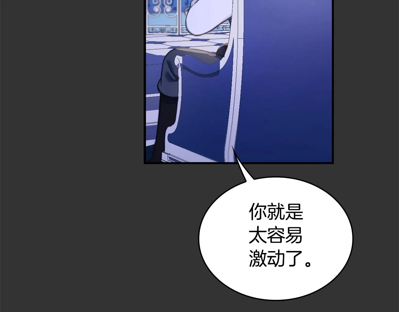 第36话 我喜欢你 第62页