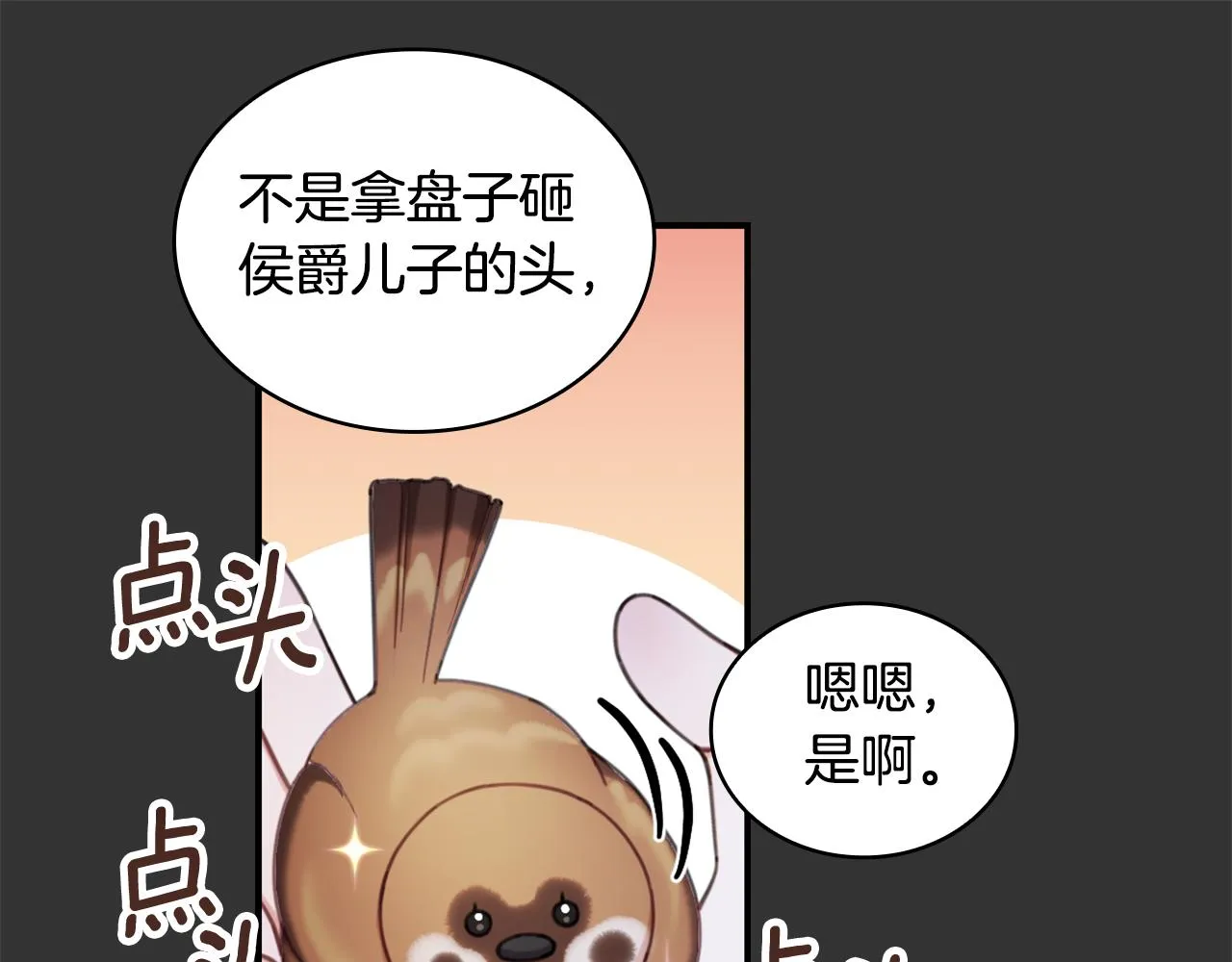 第36话 我喜欢你 第64页