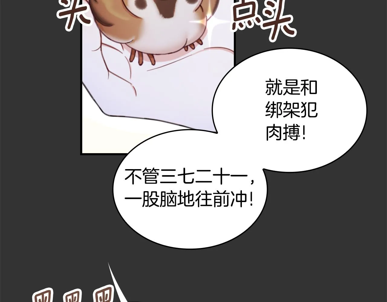 第36话 我喜欢你 第65页