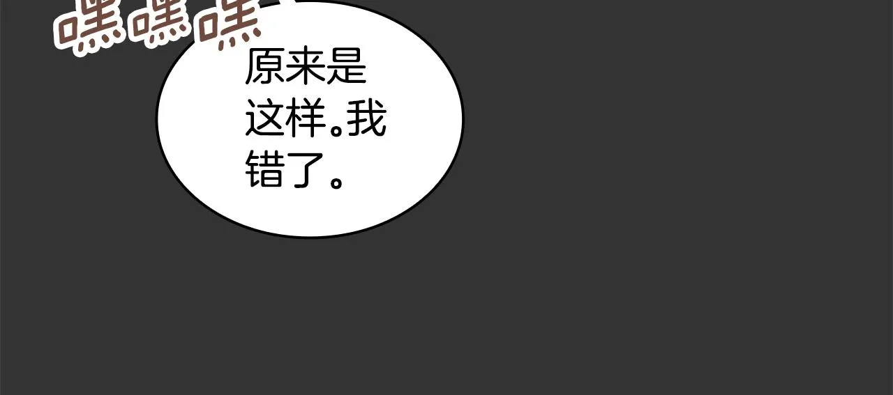 第36话 我喜欢你 第66页