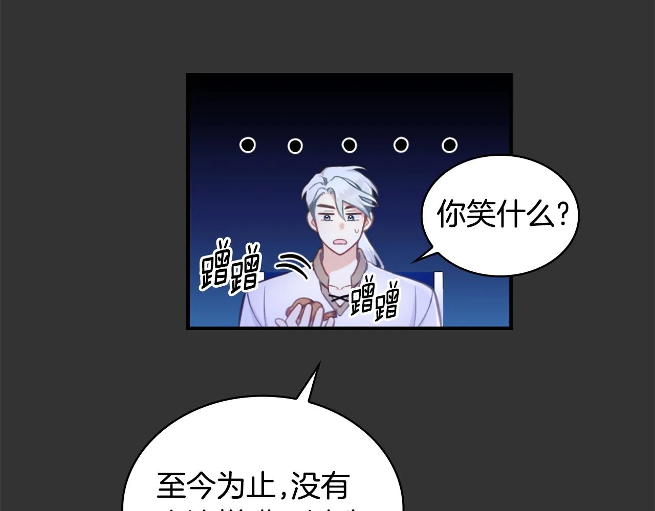 第36话 我喜欢你 第67页