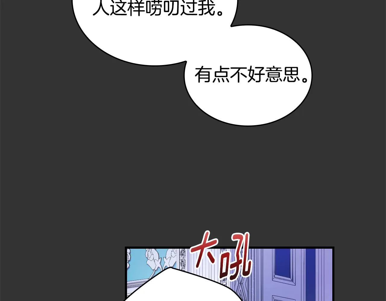 第36话 我喜欢你 第68页