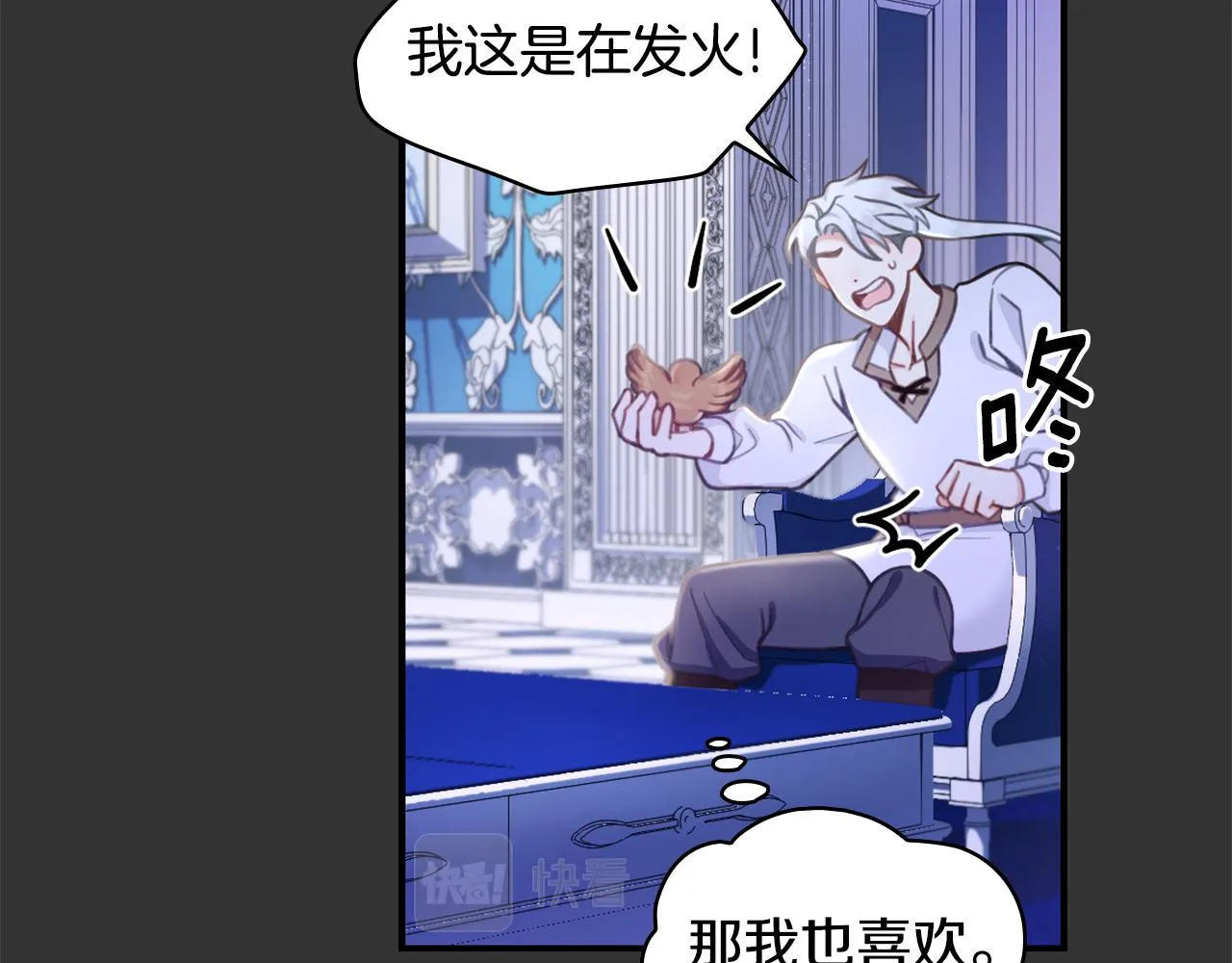 第36话 我喜欢你 第69页