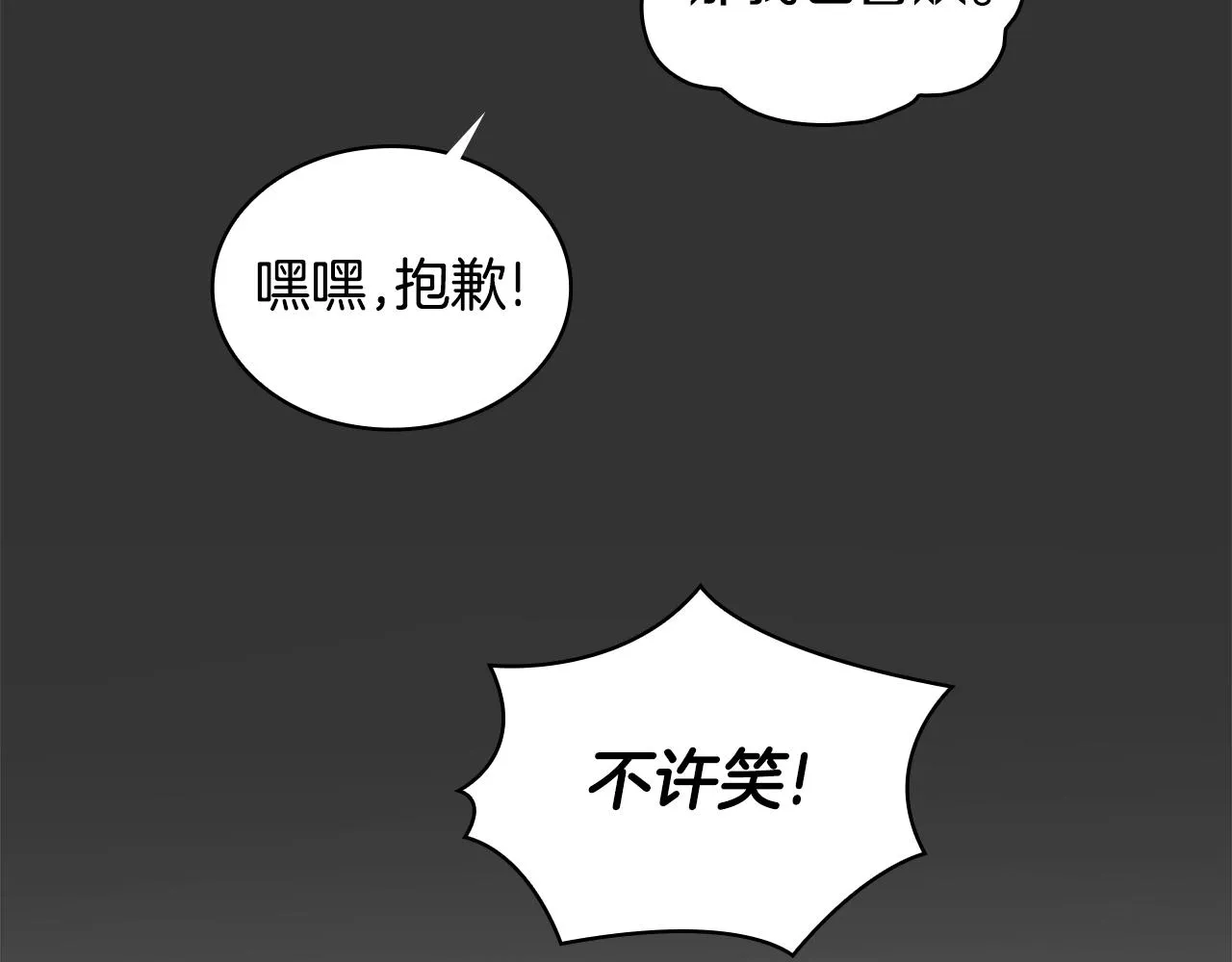 第36话 我喜欢你 第70页