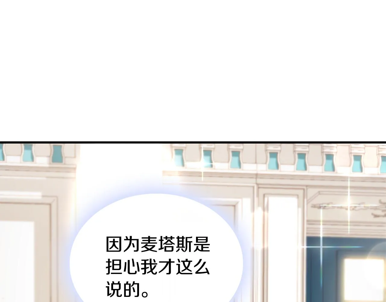 第36话 我喜欢你 第72页