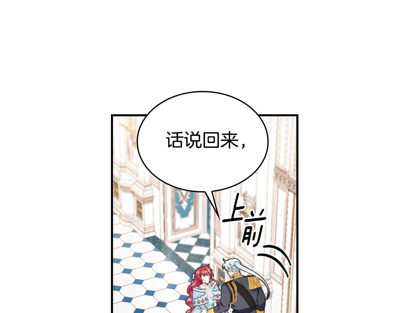 第36话 我喜欢你 第76页